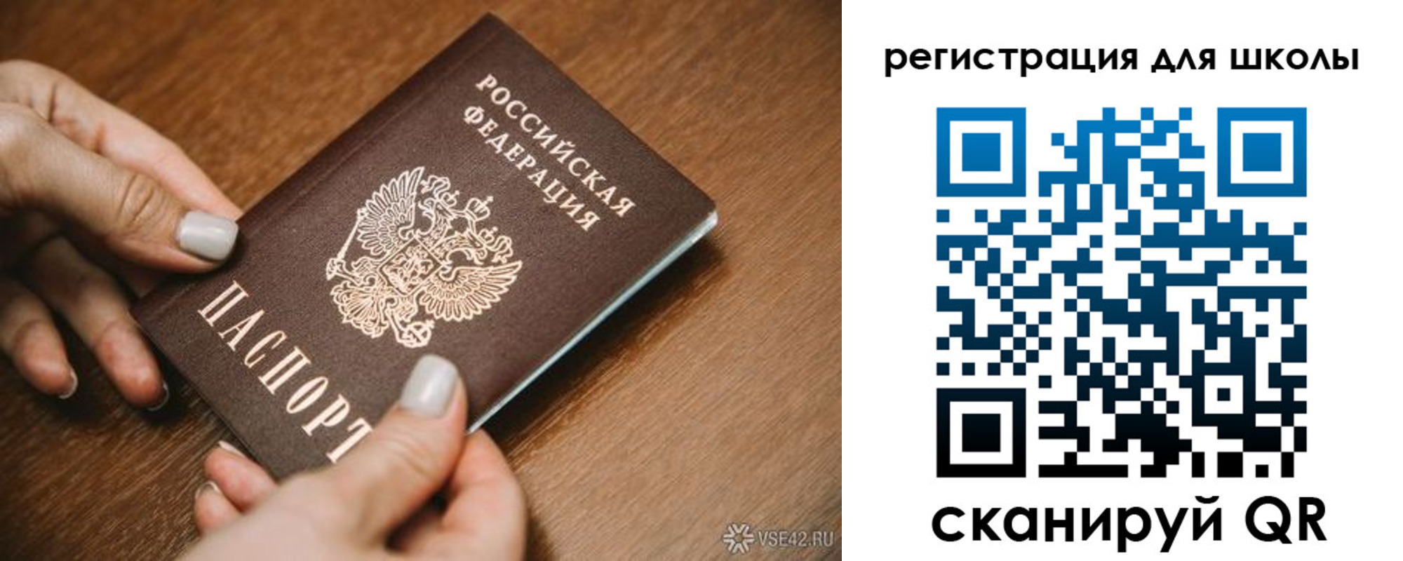 прописка от собственника в Салавате
