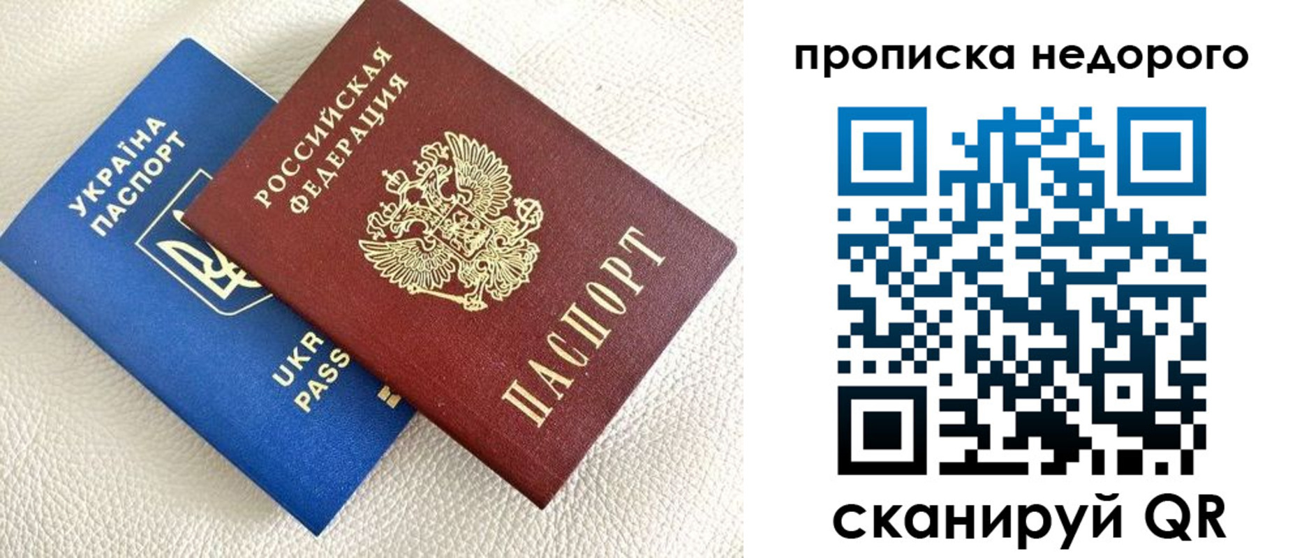 прописка в квартире в Салавате