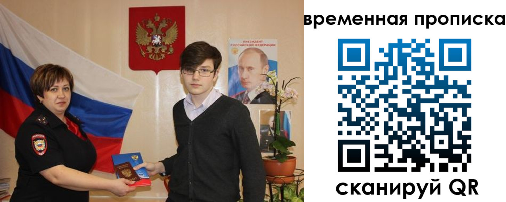 временная регистрация в квартире в Салавате