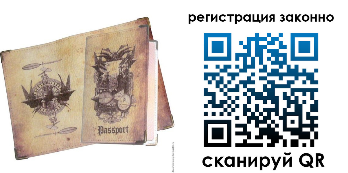 миграционный учет в Салавате